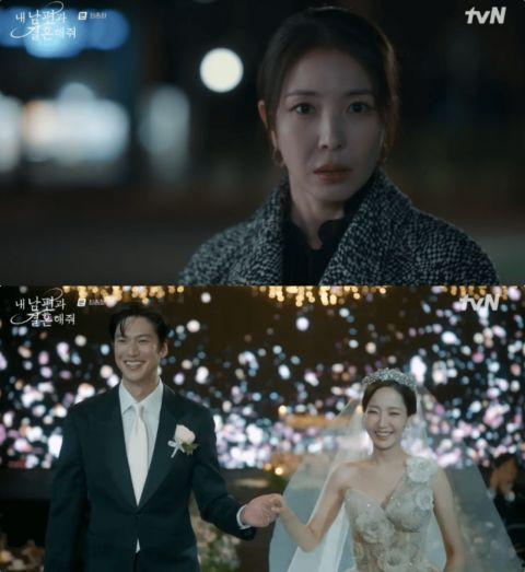 同我的丈夫结婚吧