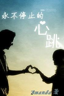 心跳永不停歇!,揭秘生命律动的奥秘与力量