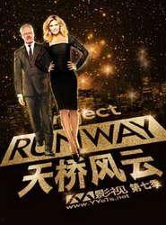 天桥骄子 第三季,时尚风云再起，新秀争霸巅峰