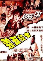 七侠三雄,江湖传奇，英雄辈出的传奇故事