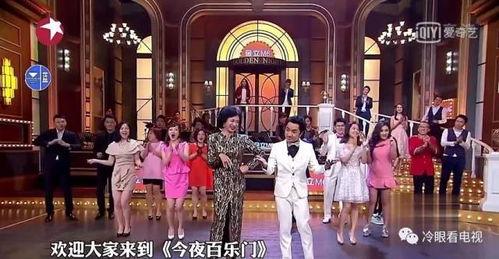 今夜百乐门 第一季,欢乐盛宴，笑料横生