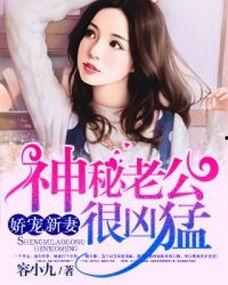 娇宠-神秘老公娇宠我